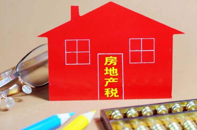 房产：号外！房产税可能重大改革，2019买房的人要谨慎了
