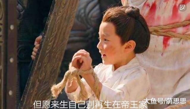 5岁封王，8岁当宰相，10岁突然被赐死，临死说了一句话竟流传至今