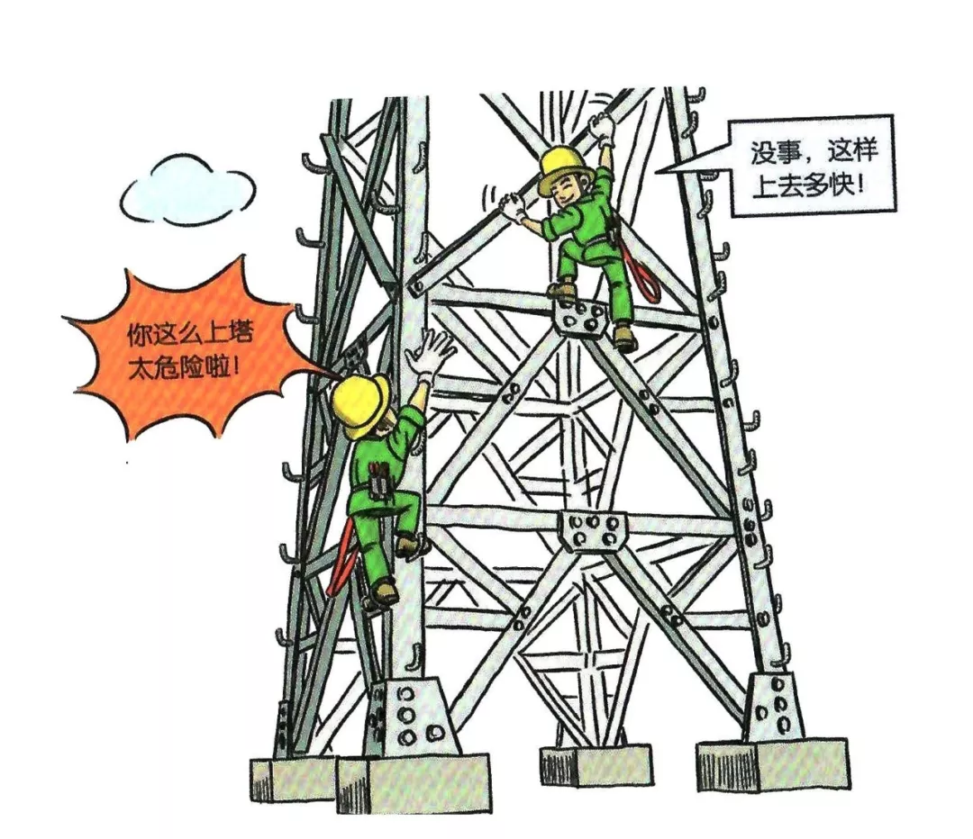 100张违章漫画，比培训更有效！