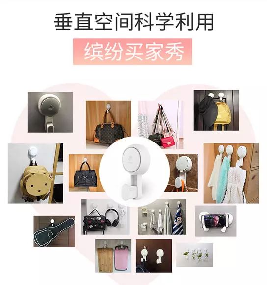 科技挂钩来了，一秒安装拆卸，轻松挂10斤，1000天不脱落！
