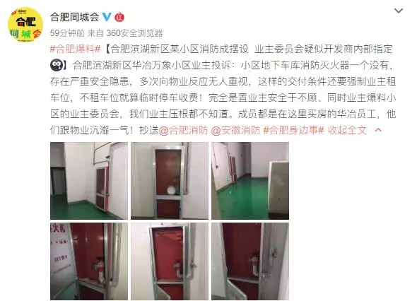 惊了！消防设施成摆设，小区成公共停车场 合肥这家小区惨遭投诉