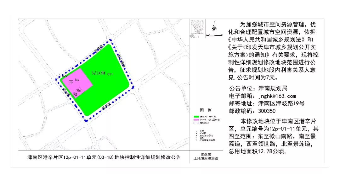 历时6年！津南这个地方430万方区域规划有了最新进展