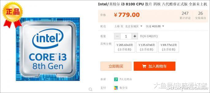 英特尔又要涨 这样做就妥了