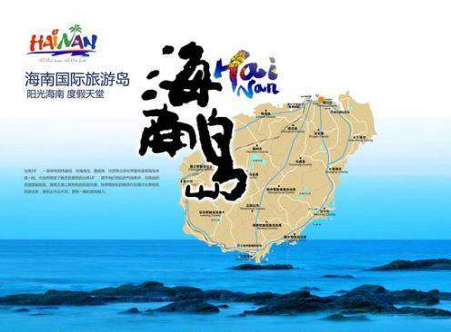 海南经济发展最大的劣势是什么？