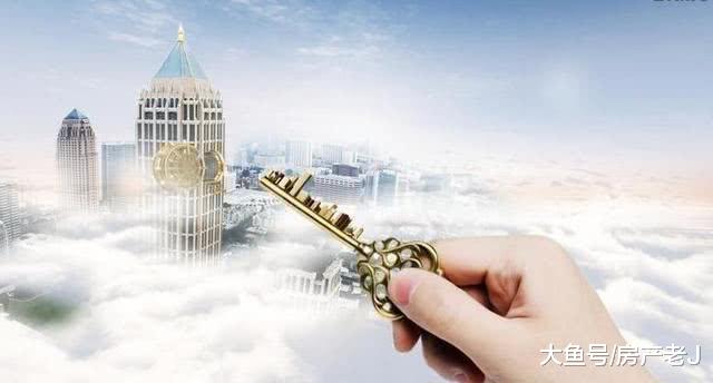 楼市调控何时能放松？购房者预期改变之后就自然放松了