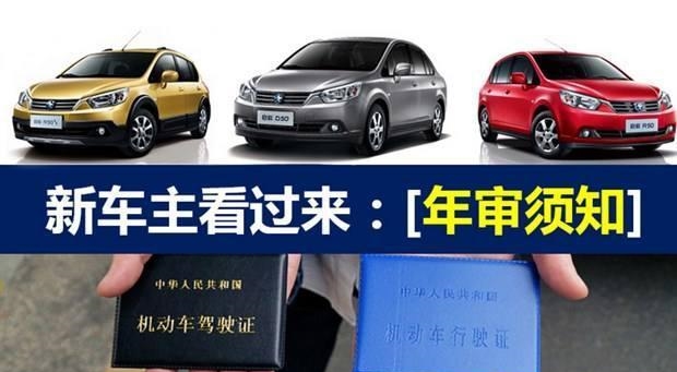 车管所：A级B级驾驶证最新年审新规已实行，不去年审会自动降级!