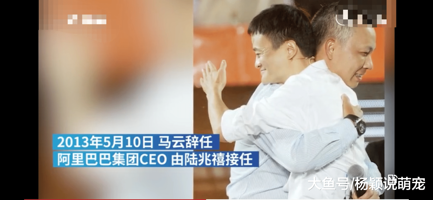 马云正式卸任阿里巴巴董事局主席，回顾马云在任的十大经典时刻！