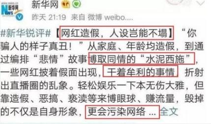 ?网红“水泥妹”骗局曝光, 真实面目被揭穿, 网友: 活该被全网封杀