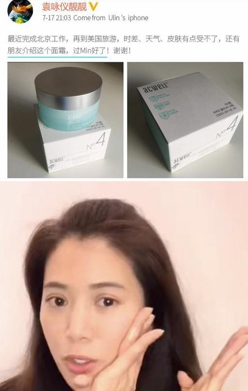 被称为“女神级”的面霜，但因价格过低被看不起，袁咏仪：我用了8年