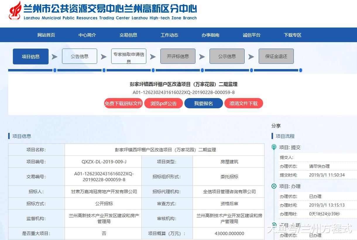 兰州彭家坪万家花园棚改项目初具规模 二期监理招标持续推进