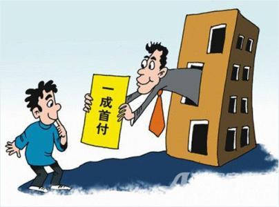 交首付时别着急，看清合同这六点，否则当心钱白交
