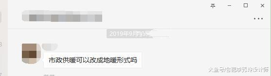 市政集体供暖，装修前自家能不能改成地暖？果然还是要听行家的