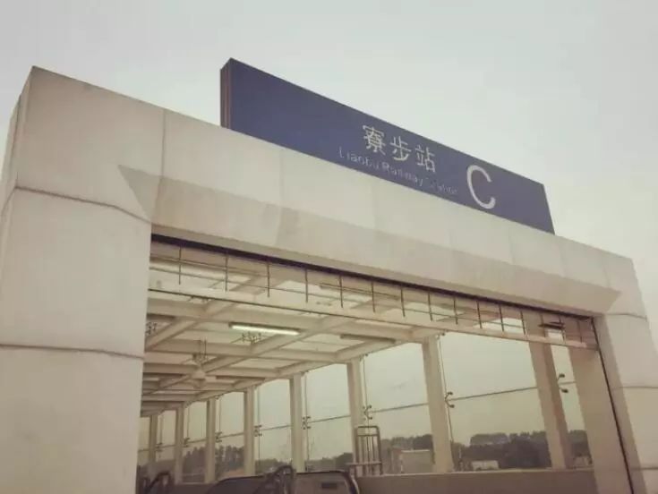 莞惠城际寮步站TOD地块成功供地，将打造多功能综合发展区！