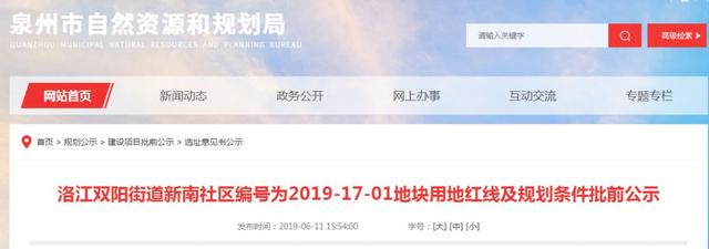毛坯限价11000元/㎡！12月泉州中心区总建超15.5万方商住地块将出让