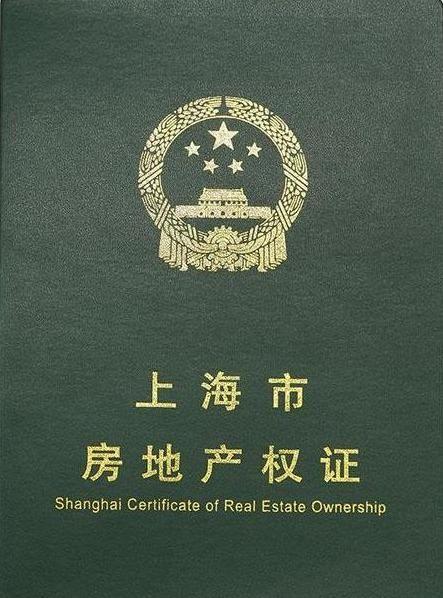 产权年限国家又出新规了？70年后续期免费？