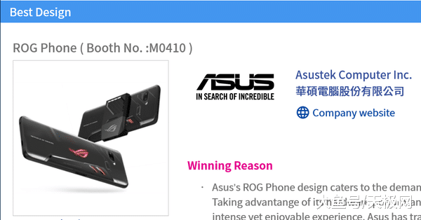 ROG游戏手机COMPUTEX夺最佳设计奖 二代或将于Q3发布