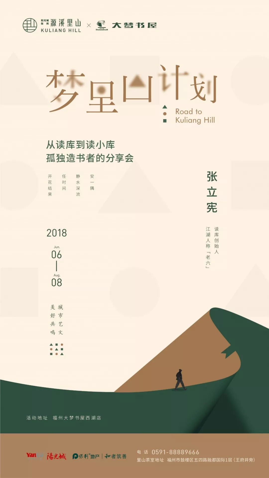 初秋时节，地产界首个轻食主义正在呈上