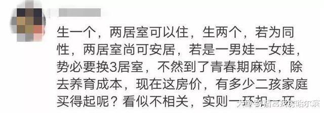 放开三胎政策，给100万你会考虑生吗？宝妈：一个娃已经是极限！