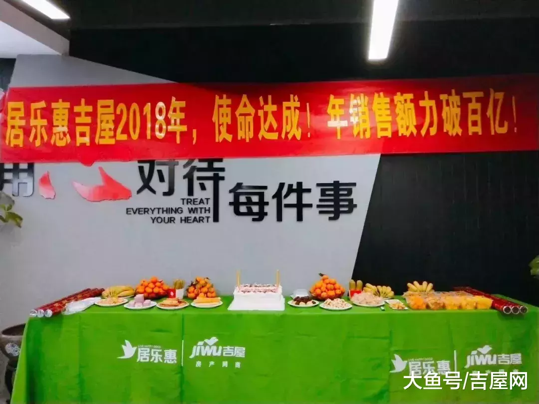 居乐惠: 吉屋B2B业务3.0模式历程, 平台业务发展范本路径