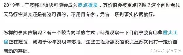 「论道宁波」哪里将是宁波下一个热点板块？读懂城市扩张的“达芬奇密码”，就能预见宁波的未来