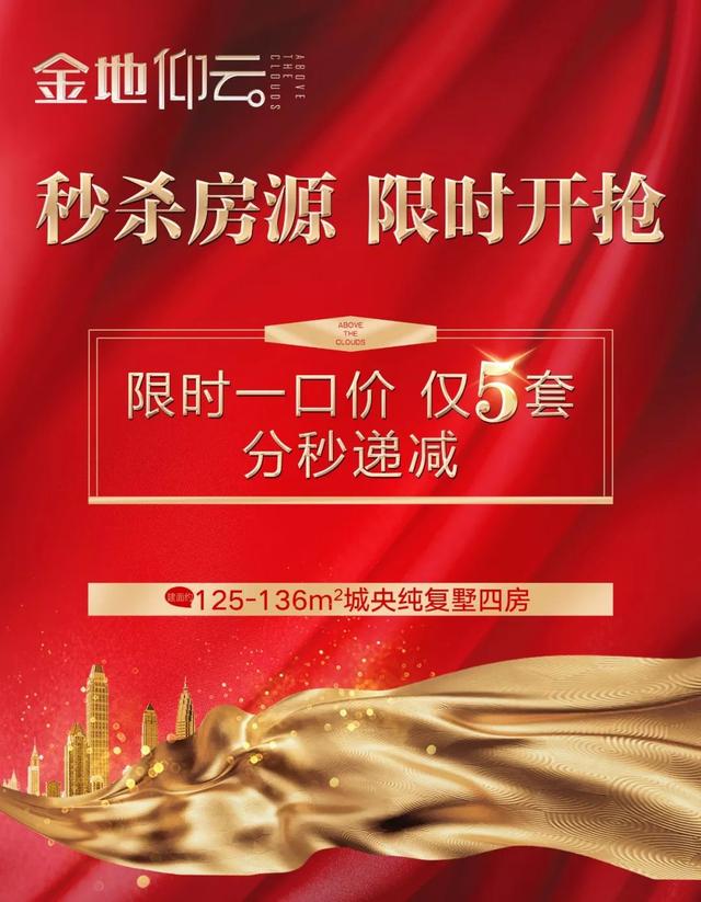 不够卖！白云一套两人抢！价值爆发在即