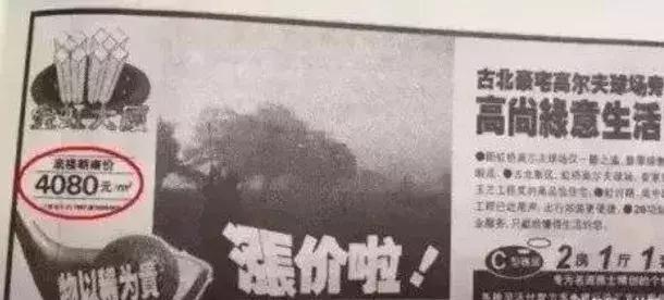 20年前的房價什么樣？感覺又被深深傷害了！