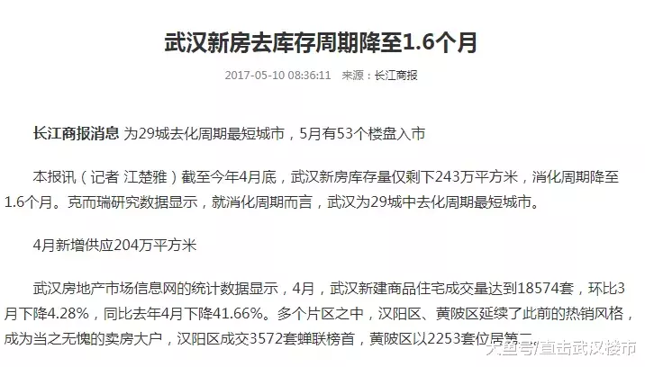 落户政策再放宽！下半年楼市走向已确定