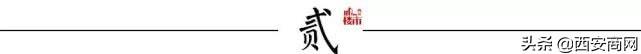 西安9盘结束登记7个流摇 买房从捡漏到货比三家