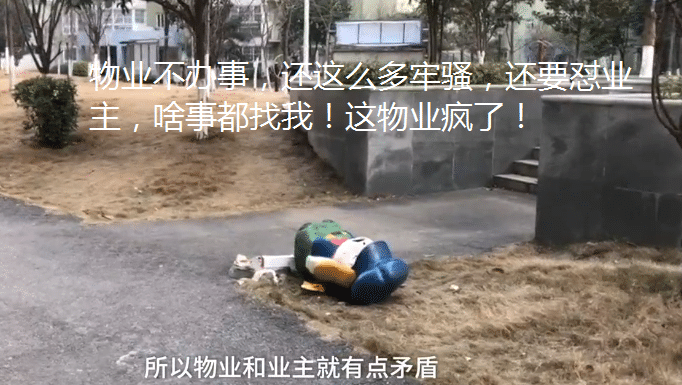 物业贴海报诉苦, 被业主贴纸吐槽怒怼, 物业只得乖乖闭嘴