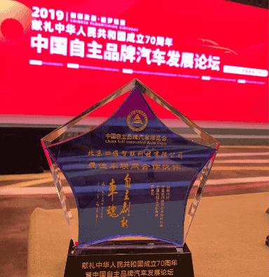 四维智联AR导航量产，赋能奔腾T99实景导航黑科技