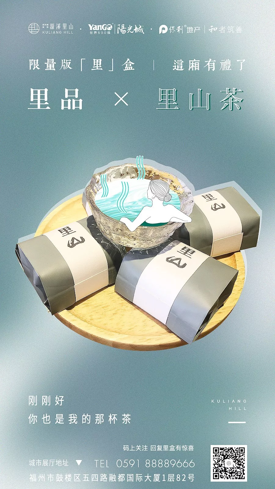 初秋时节，地产界首个轻食主义正在呈上