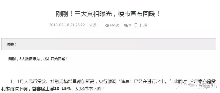 打折促销≠楼市回暖，做一个聪明的购房者！