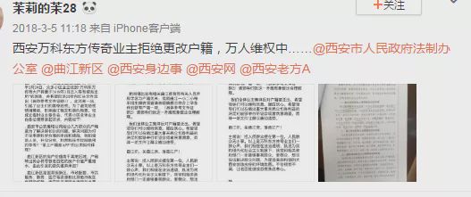 维权裁员降薪被央视点名的万科 能让西安百姓安居乐业吗？