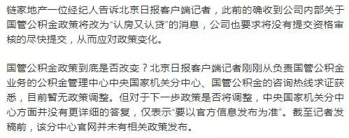 助推2019年楼市小阳春，走向“火爆”的8大谣言