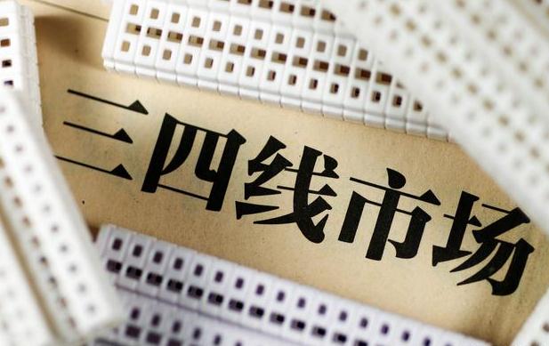 房企大佬：农民工工资上涨两三千元，消费得起县城五六千元的房价