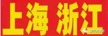 震撼！中國15萬億房地產市場，一半屬于這四大派系