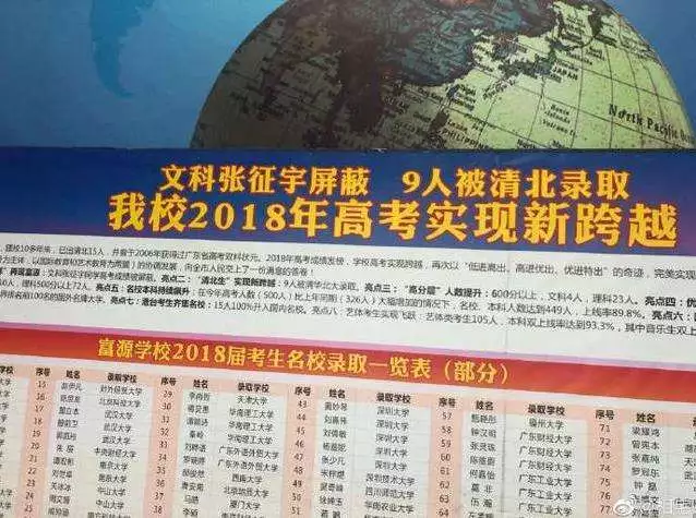 深圳富源学校现高考移民？市教育局官方回应来了！