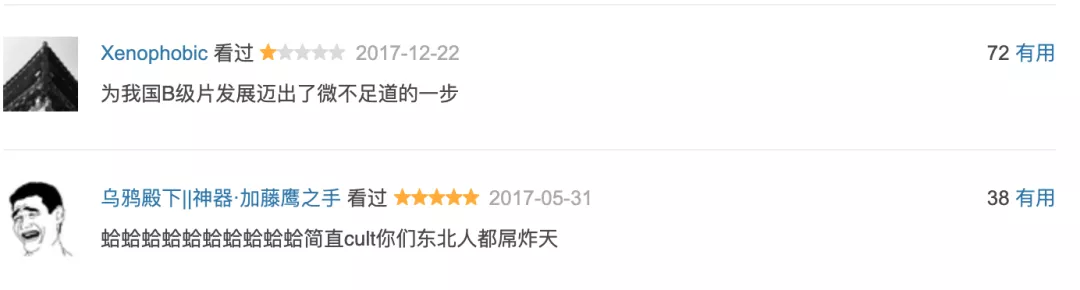 这超级烂片评分比《上海堡垒》还高，你说气不气