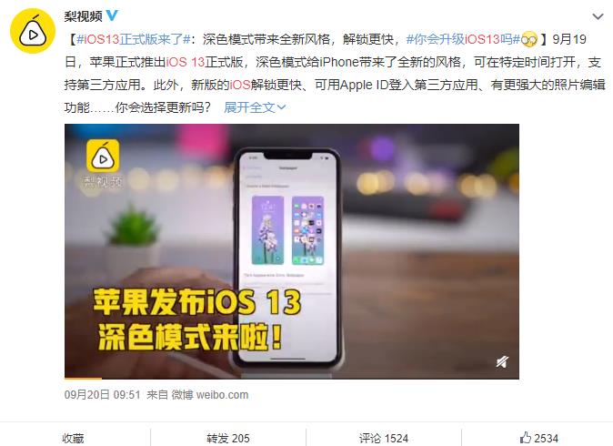 iOS13究竟要不要更新？已更新的用户都后悔了，称问题实在太多！