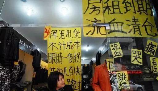 “怪事儿”! 房价高了，商铺“倒了”, 满大街快餐店和药店