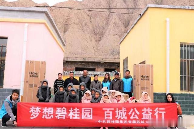 温暖同行快乐成长“梦想碧桂园·百城公益行”