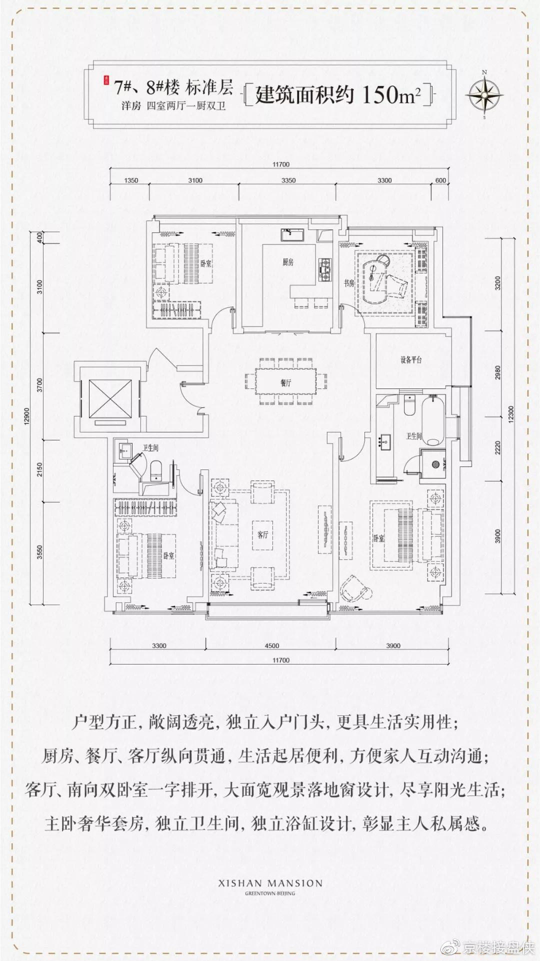 西长安新城——绿城西山燕庐