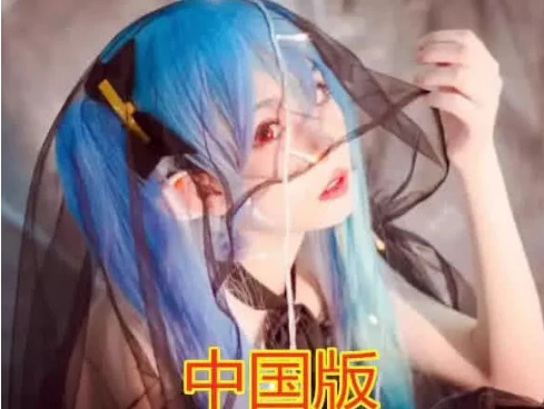 不同国家间的初音未来cos，中国版精致，非洲版本恐成最大赢家！