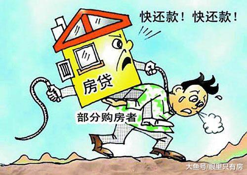 房贷利率居高不下，房贷年限选多久才最合理呢？