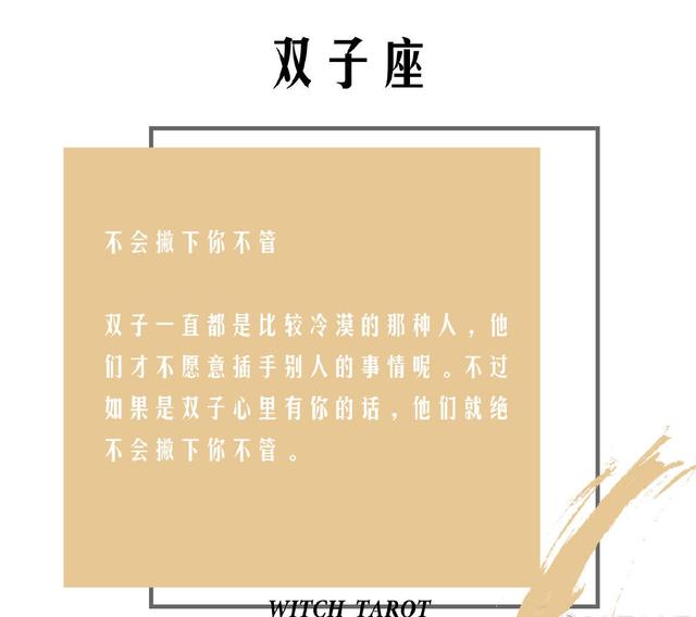 @教你判断12星座心里有没有你的存在