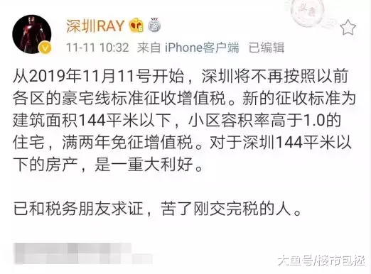 刚刚！深圳救市，取消豪宅线！