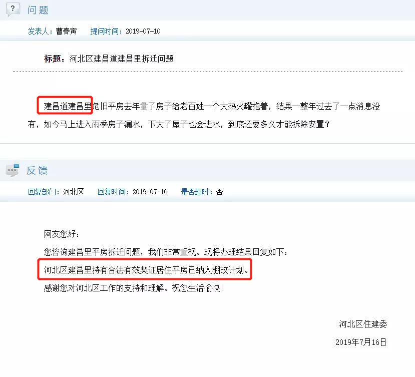 定了！天津16个区下半年拆迁计划曝光！