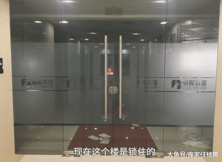 實地探訪“愛屋吉屋”辦公地點！辦公大樓保安知道一些內情！