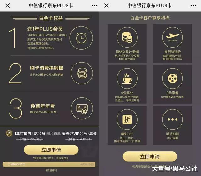 免费开通爱奇艺包年VIP，还送京东PLUS会员！