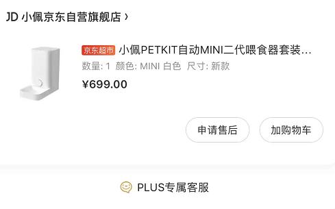 又双是小佩，卖699的猫狗自动喂食器过热电池融化漏出黑水